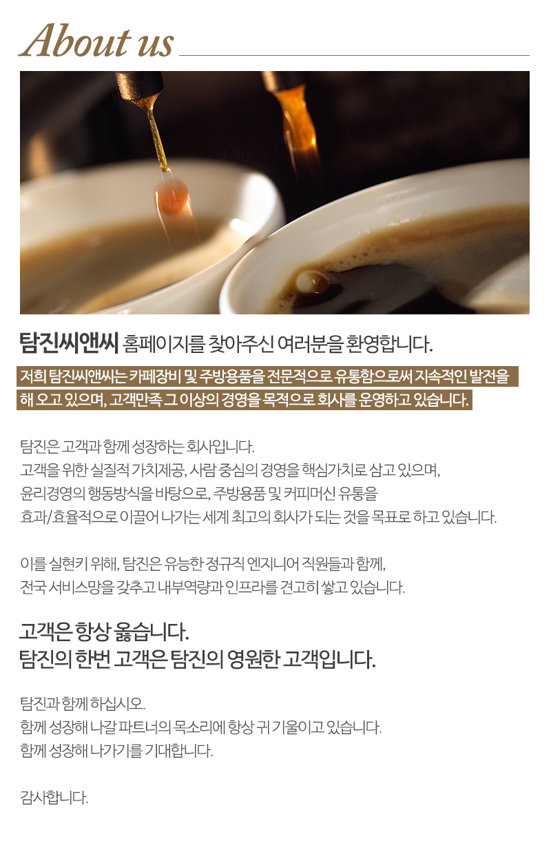 탐진씨앤씨_내용