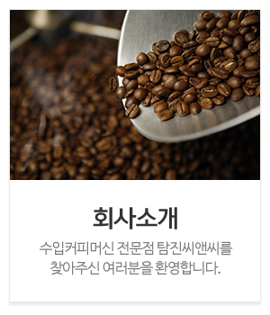 탐진씨앤씨_메인중간_회사소개