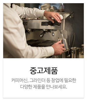 탐진씨앤씨_메인중간_중고제품