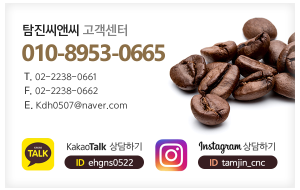 탐진씨앤씨_메인하단_전화
